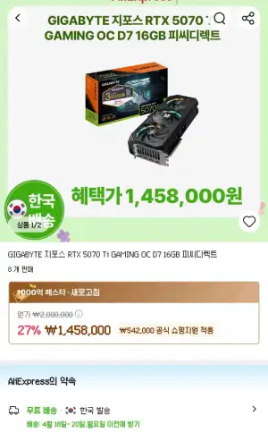 GIGABYTE 지포스 RTX 5070 Ti GAMING OC D7 16GB 피씨디렉트