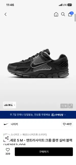 나이키 줌 보메로 5 M - 앤트러사이트:크롬:플랫 실버:블랙