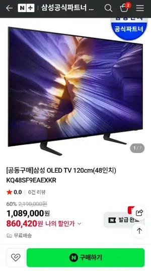 삼성 OLED TV 48인치 