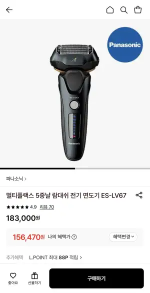 [롯데온] 파나소닉 5중날 람대쉬 전기면도기 ES-LV67 (156,470원/무료)