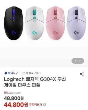 유니버스클럽)로지텍 G304 X 무선 마우스