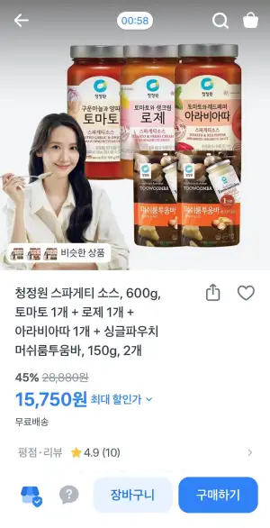 청정원 스파게티 소스 600g 토마토 1개 + 로제 1개 + 아라비아따 1개 + 머쉬룸투움바 150g 2개