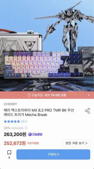 CHERRY 엑스트리파이 MX 8.2 PRO 8K 무선 래피드 트리거 키보드