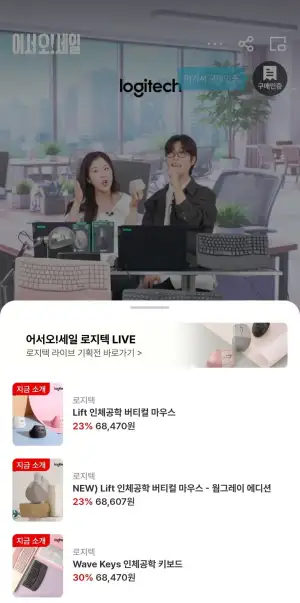 로지텍 LIFT 버티컬 마우스