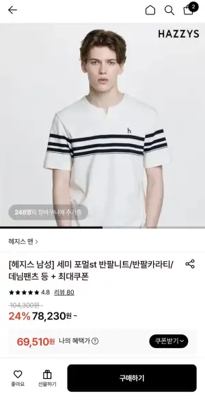 헤지스 링클프리 반팔 피케 티셔츠 라이트베이지