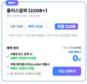 유모바일 쌀먹 요금제