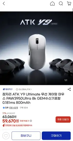 ATK Y9 Ultimate 무선 게이밍 마우스 PAW3950Ultra