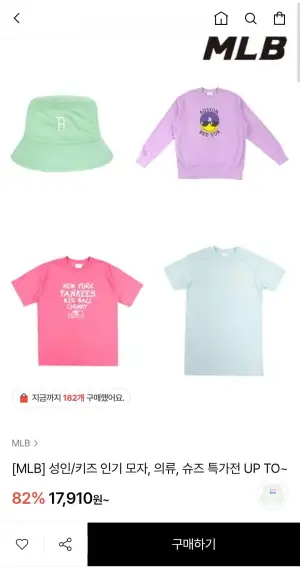 MLB 공용 로고매니아 버킷햇