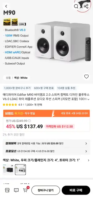 [알리] 에디파이어 M90 역대가 근접