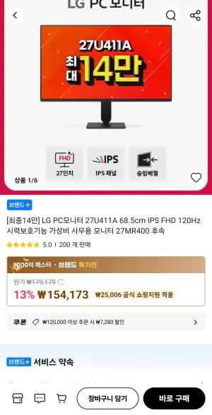 LG PC모니터 27U411A 68.5cm IPS FHD 120Hz 사무용 모니터