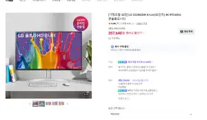 32un650k 32GS94U 등 4k모니터 그외 모니터 등등
