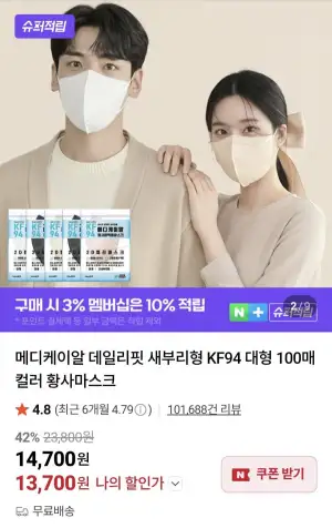 데일리핏 새부리형 KF94 대형 100매