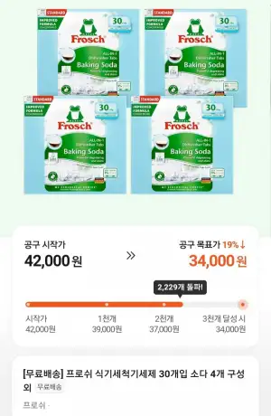 공구 프로쉬 식기세척기세제 소다 30개입 4개