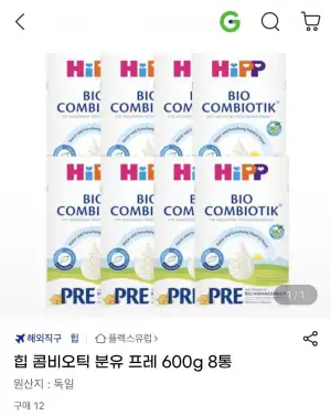 힙 콤비오틱 분유 프레 600g x 8통