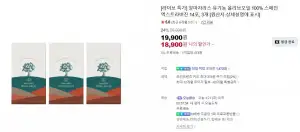 알마자라스 유기농 올리브오일 100% 스페인 엑스트라버진 14포*3개