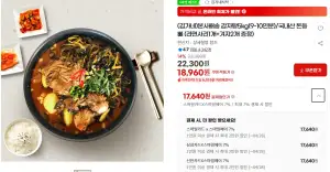 김가네 국내산 감자탕 5kg 실온보관 (라면사리1개, 겨자소스2개 증정) 