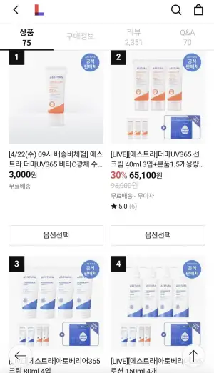 선케어 + 환절기 보습 아토베리어365 best 선크림 20ml