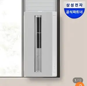 삼성 비스포크윈도우핏 창문형에어컨 AW06C7155GWA 자가설치