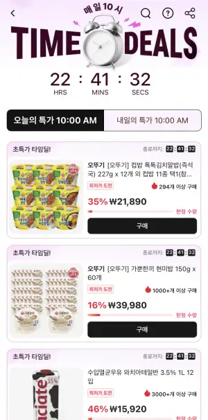 [알리] 오뚜기 컵밥·라면·컵누들·피자 타임딜