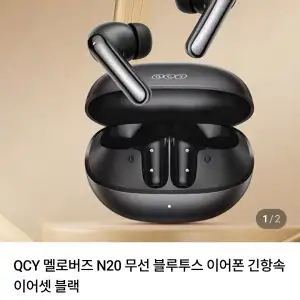 [네이버] QCY CROSSKY R50 오픈형 무선 블루투스 이어폰 귀걸이형