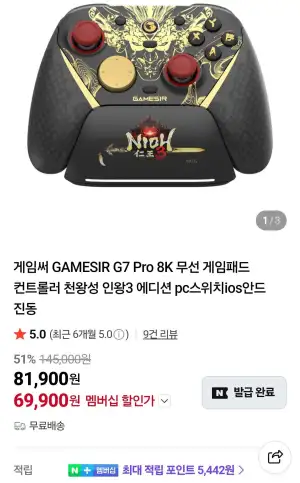 GAMESIR G7 Pro 8K 무선 게임패드 컨트롤러 천왕성 인왕3 에디션 네멤