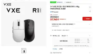 1+1 VXE R1 SE+ 무선 게이밍 마우스 48g PAW3395SE 초경량