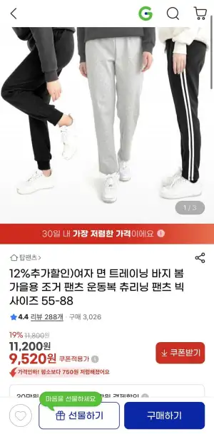 여자 면 트레이닝 바지 봄가을용 조거 팬츠 운동복 츄리닝 팬츠 빅사이즈 55-88