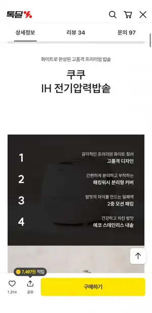 6인용 IH전기압력밥솥