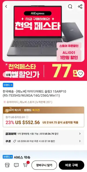 레노버 아이디어패드 슬림3 15ARP10