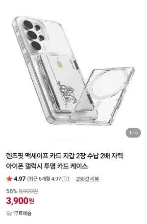 렌즈핏 맥세이프 카드지갑 투명케이스