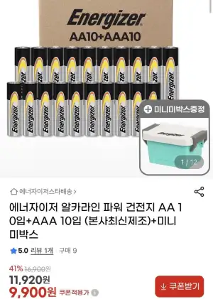 에너자이저 알카라인 파워 건전지 AAA 10알+AA 10알+미니미박스