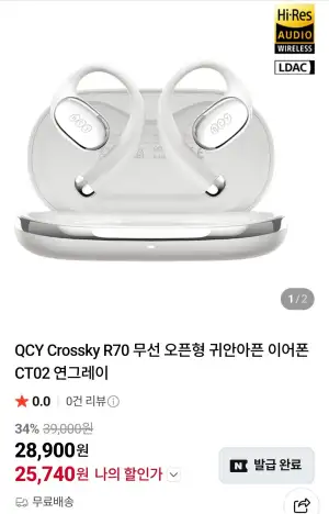 QCY Crossky R70 무선 오픈형 귀안아픈 이어폰 CT02