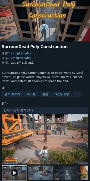SurrounDead Poly Construction