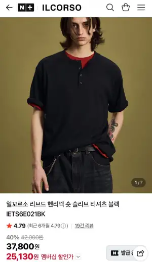 일꼬르소 리브드 헨리넥 숏 슬리브티