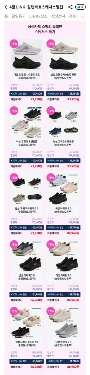 스케쳐스 고워크 아치핏 2.0 외