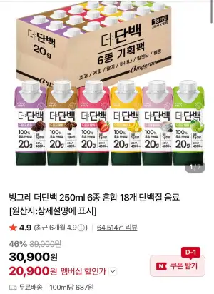 빙그레 더단백 250ml 6종 혼합 18개 단백질 음료 (20,900원/무료)