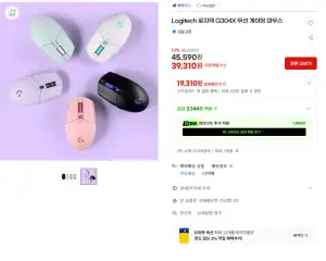 역대가 로지텍 G304X 무선 게이밍 마우스
