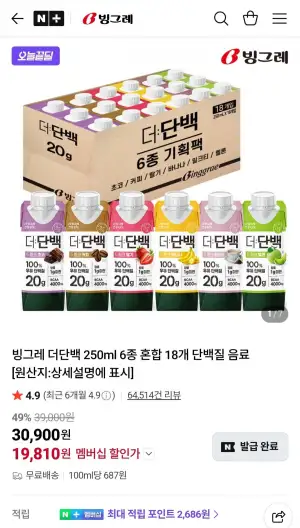 빙그레 더단백 250ml 6종 혼합 18개 단백질 음료