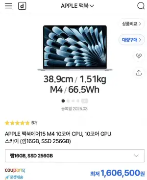 맥북에어 15 16/256