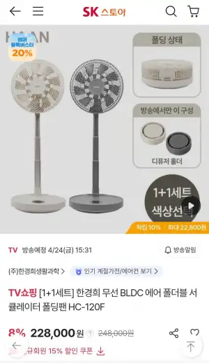 한경희 무선 BLDC 에어 폴더블 서큘레이터 폴딩팬 1+1