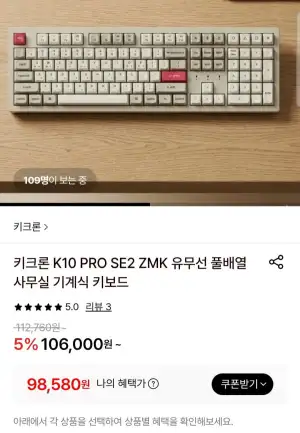 키크론 K10 PRO SE2 ZMK 유무선 풀배열 키보드