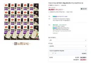 하림 닭가슴살 블랙페퍼 20봉