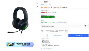 RAZER KRAKEN V3 X PLUS 게이밍 헤드셋 유선 국내정발 
