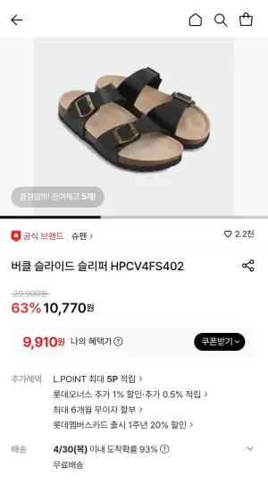 슈펜 버클 슬라이드 슬리퍼 HPCV4FS402
