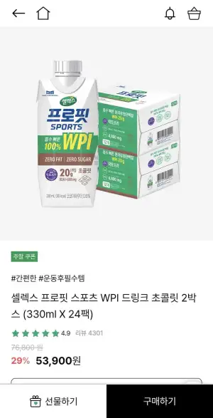 셀렉스 프로핏 WPI 초코 330ml 24팩
