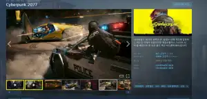 사이버펑크 2077