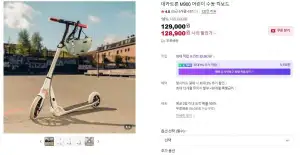 데카트론 어린이날 선물용 킥보드 M900
