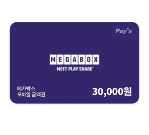 GS25,메가커피,메가박스 금액권 멤버십할인