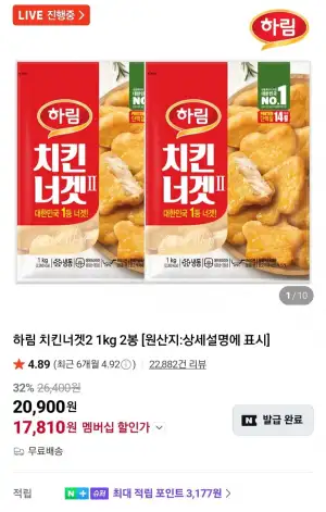 하림 치킨너겟2 1kg 2봉
