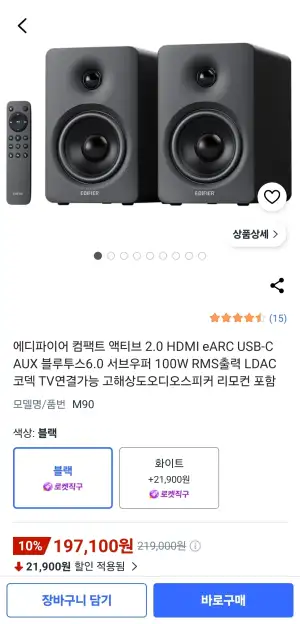 [쿠팡] 에디파이어 M90 2.0 글로벌버전 직구